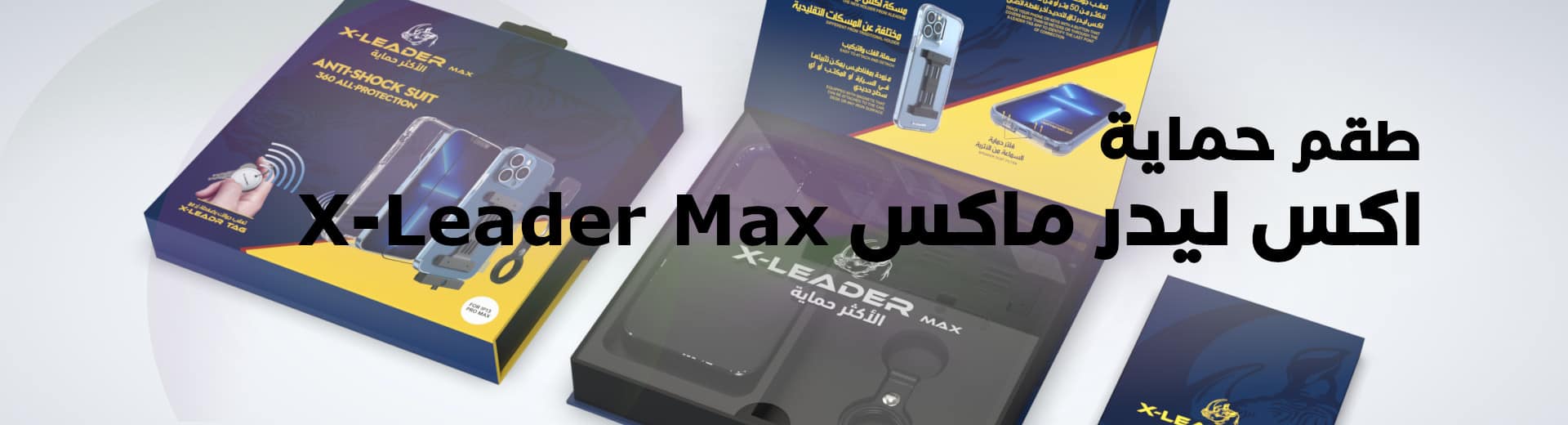 X-Leader-Max